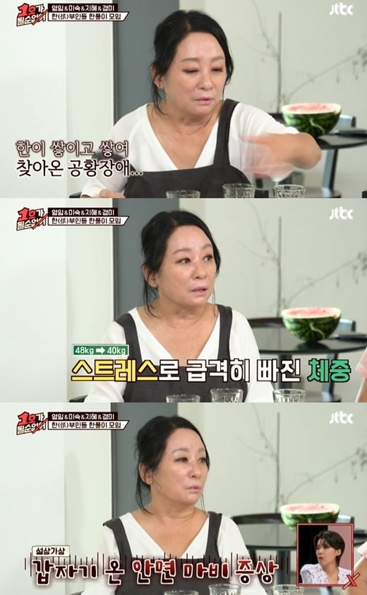 사진=JTBC '1호가' 방송 화면.