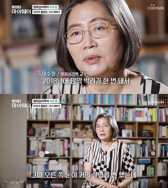 사진=TV조선 방송화면