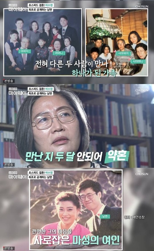 사진=TV조선 방송화면