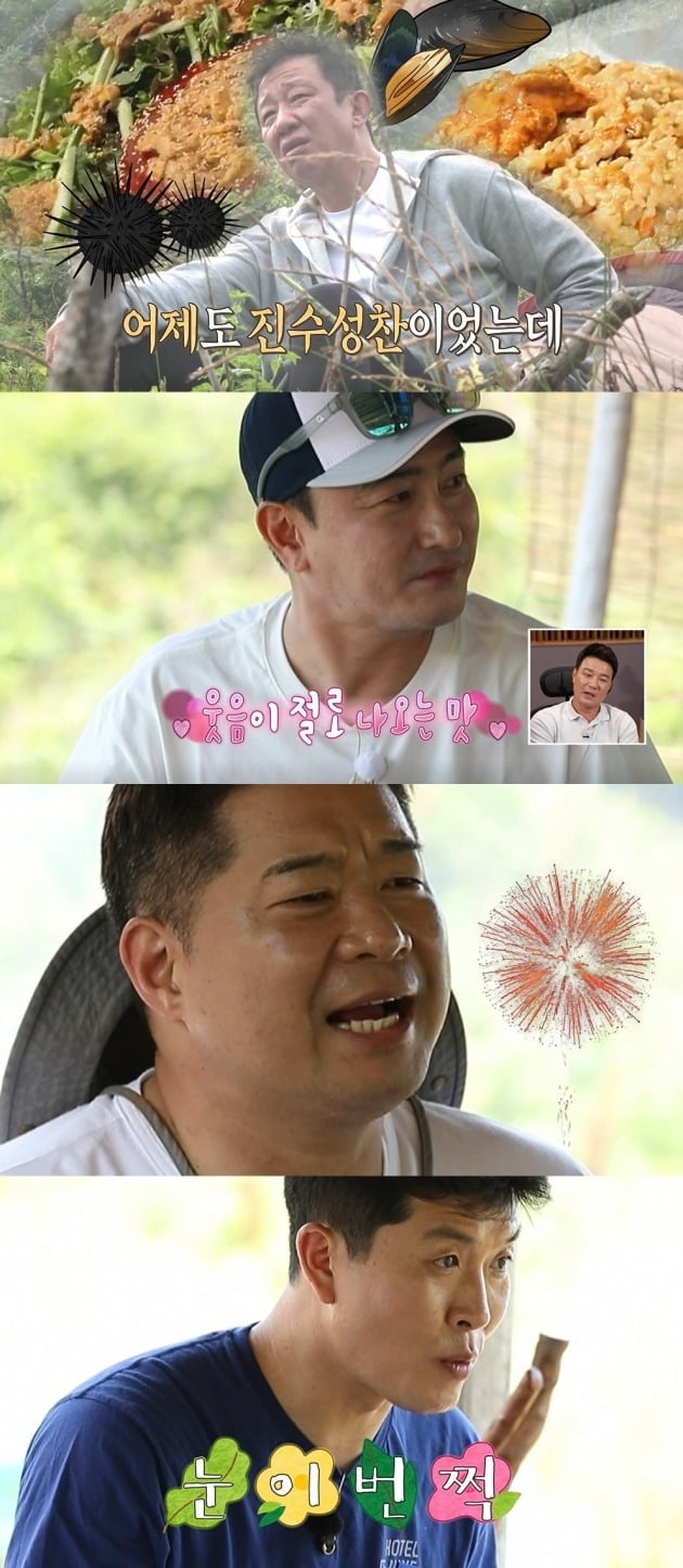 사진제공=MBC '안싸우면 다행이야’