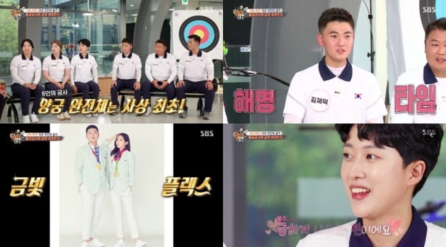 사진=SBS '집사부일체' 방송화면 캡처