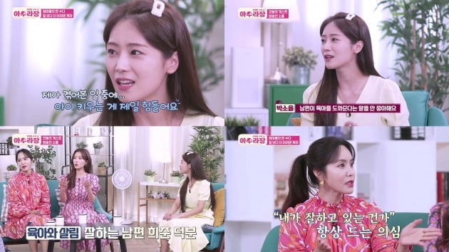 사진=SBS FiL '아수라장' 방송 화면.