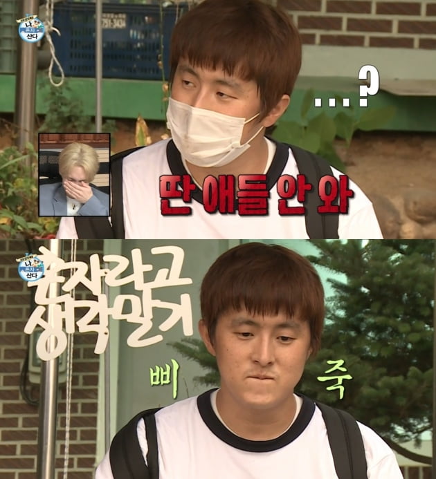 /사진='나 혼자 산다' 방송화면