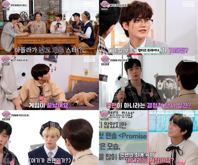 /사진=유플러스 아이돌 라이브 '팬찾쇼' 영상 캡처