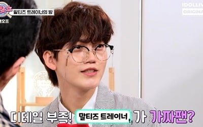 온앤오프 멤버들은 '찐팬'을 찾아낼 수 있을까