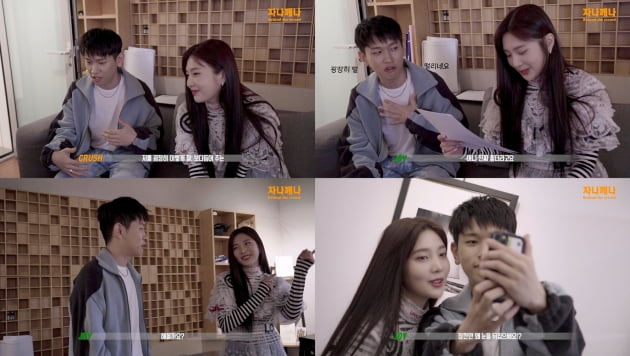 조이♥크러쉬는 열애 중…일로 만났다가 사랑에 빠진 사이[종합]