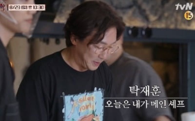 '우도주막' 유태오 대신 NEW 셰프 "50인분 아니야?"