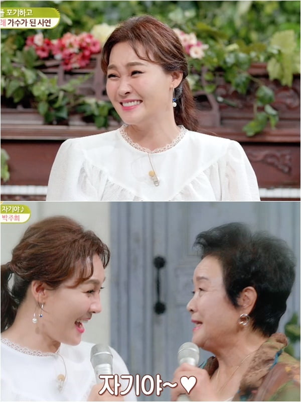 '내 사랑 투유' / 사진 = TV조선 제공