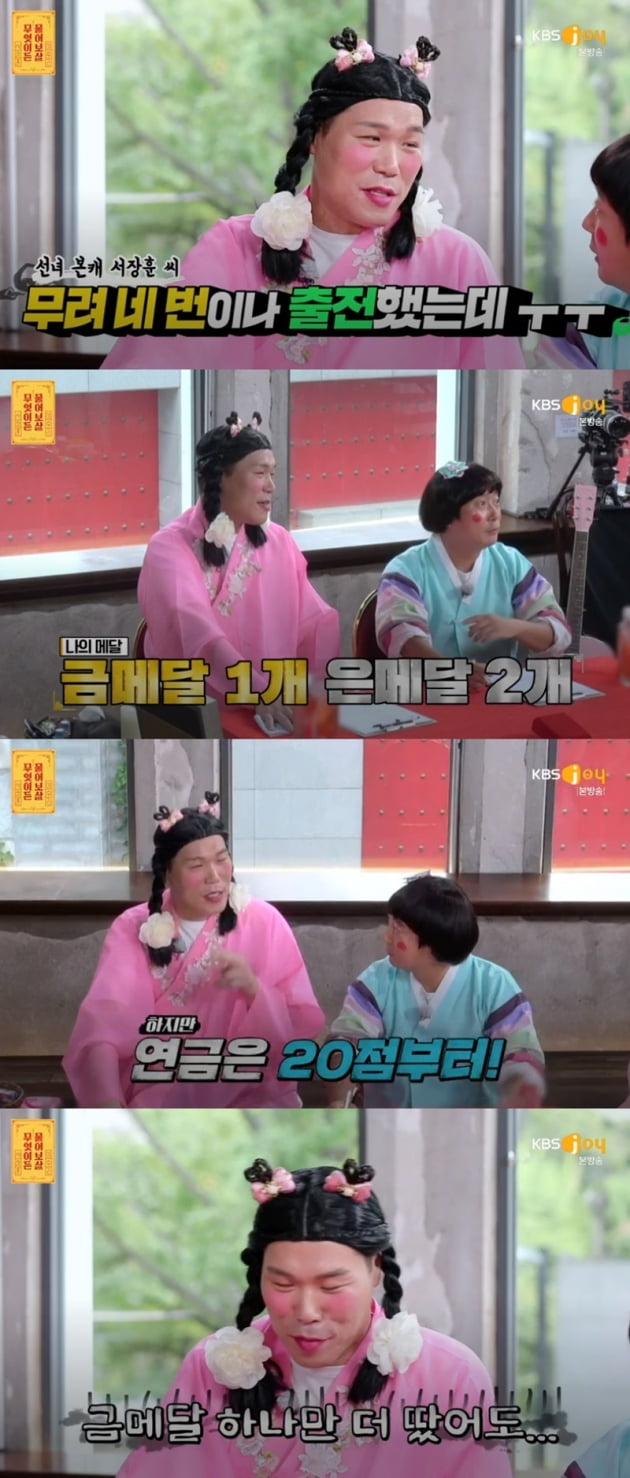 '무엇이든 물어보살' / 사진 = KBS Joy 영상 캡처