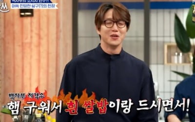 성시경, 백종원 소시지 연구에 "무슨 연구? 먹는 거지" ('백종원 클라쓰')