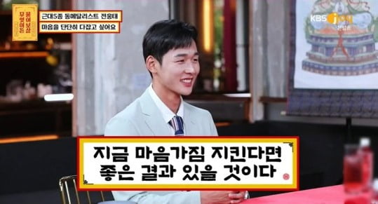 사진=KBS Joy '무엇이든 물어보살' 방송화면