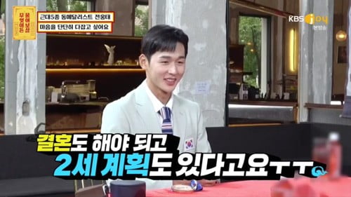 사진=KBS Joy '무엇이든 물어보살' 방송화면