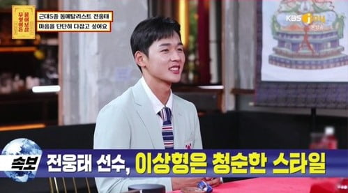 사진=KBS Joy '무엇이든 물어보살' 방송화면