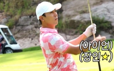 [TEN리뷰] 이동국, '골프왕' 최초 이글샷 성공→장민호, '아이언 장인' 등극