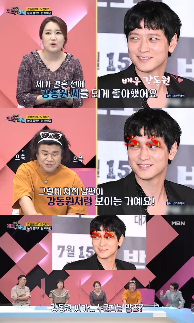 /사진='한번 더 체크타임' 방송화면