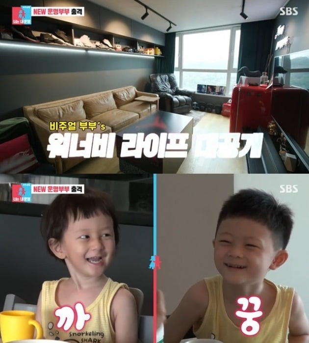 사진=SBS '동상이몽2' 방송 화면.