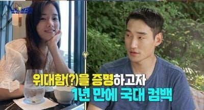 '노는브로2' 김정환·김준호, 미모의 승무원 아내 공개 "金 획득 후 반응은.."