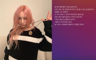 태연 "내일 어떻게 될지 아무도 몰라"…무슨 일? [TEN★]