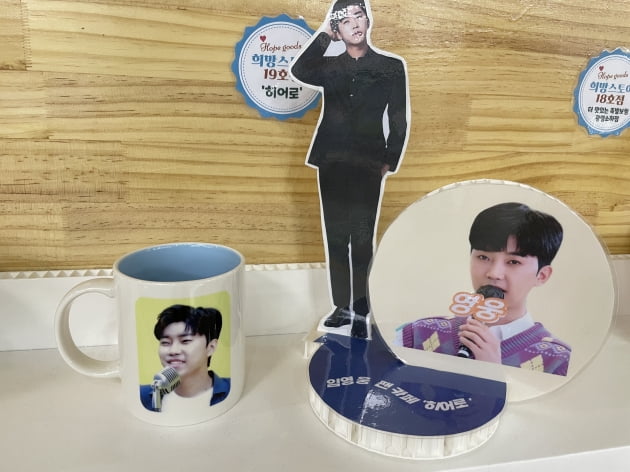 임영웅 팬클럽 '영웅시대와 회와초', 따뜻한 나눔 실천…"청소년들에게 힘이 되길"