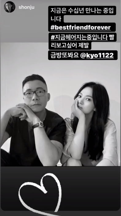 송혜교, 수십년 만나는 중...빨리 보고 싶어 제발 남다른 우정[TEN★]