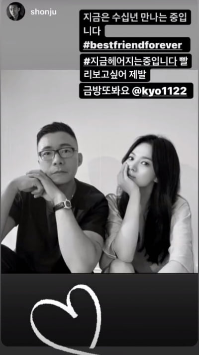 송혜교, 수십년 만나는 중...빨리 보고 싶어 제발 남다른 우정[TEN★]