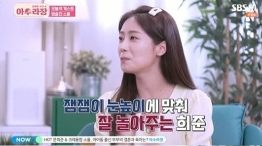 [TEN 리뷰] '문희준♥' 소율, 출산 후 마른 몸 비법 "밥 안 먹고 공진단 먹어" ('아수라장')