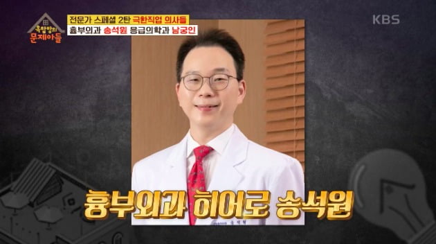 사진=KBS 2TV '옥탑방의 문제아들’ 방송화면 캡처
