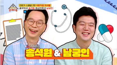 [TEN 리뷰] 송석원, '흉부외과' 엄기준 실제 모델→남궁민, 정인이 사건 언급 "악마가 있나?" ('옥문아들')