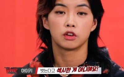 [TEN리뷰]"환불원정대 앙금 남은 듯"…아이키, 가비 도발에 "벗는다고 섹시하지 않아" ('스우파')