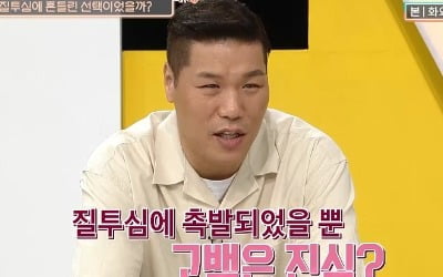 [TEN 리뷰] '연참3' 한혜진 "마른 남자 한 번도 만난 적 없어"
