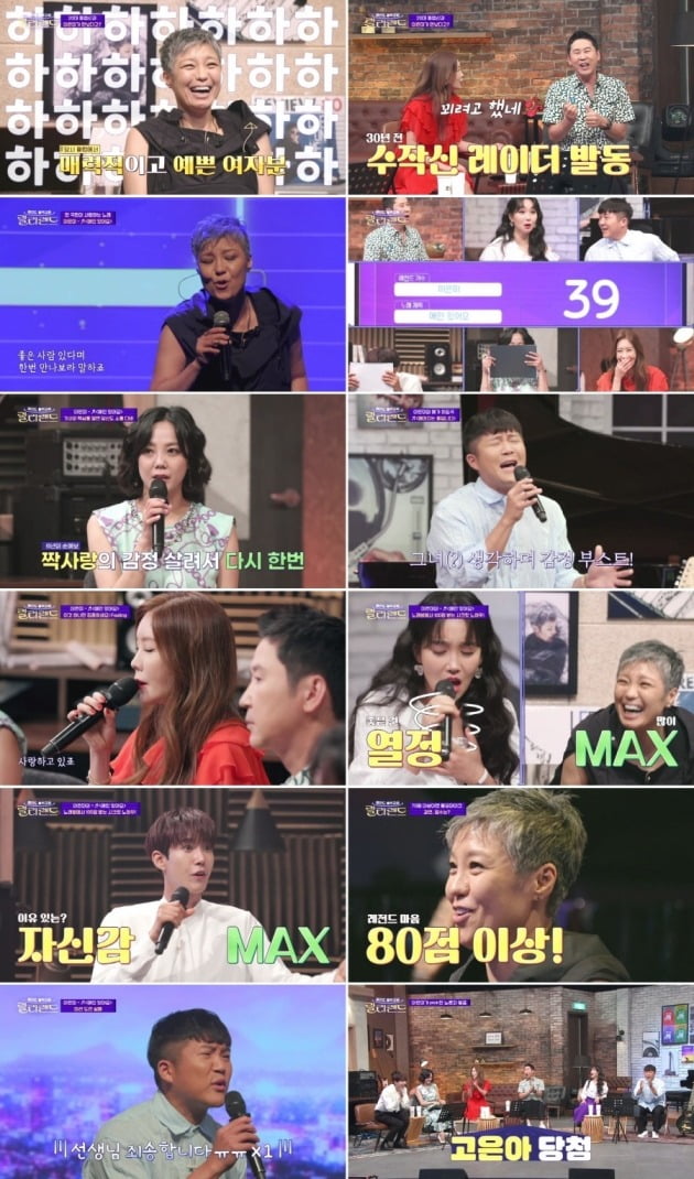 사진=채널A '랄라랜드' 방송 화면.