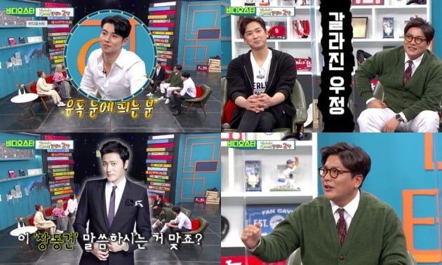사진=MBC에브리원 ‘비디오스타’ 방송화면 캡처