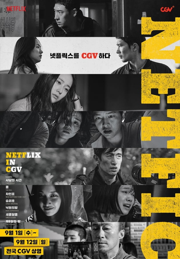 사진제공=CGV