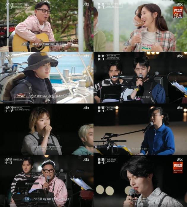 '바라던 바다'./ 사진제공=JTBC