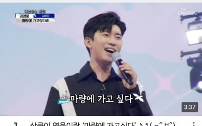 임영웅, '마량에 가고 싶다' 무대 영상 1위…넘사벽 가창력에 '감탄'