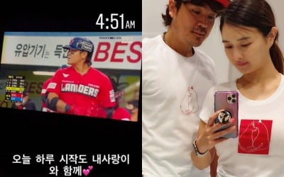 '연봉 27억 추신수♥' 하원미, 새벽 5시에도 남편 생각뿐 "내 사랑" [TEN★]