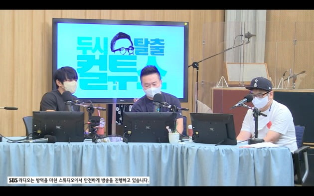 사진=SBS 파워FM ‘두시탈출 컬투쇼’ 보이는 라디오 캡처