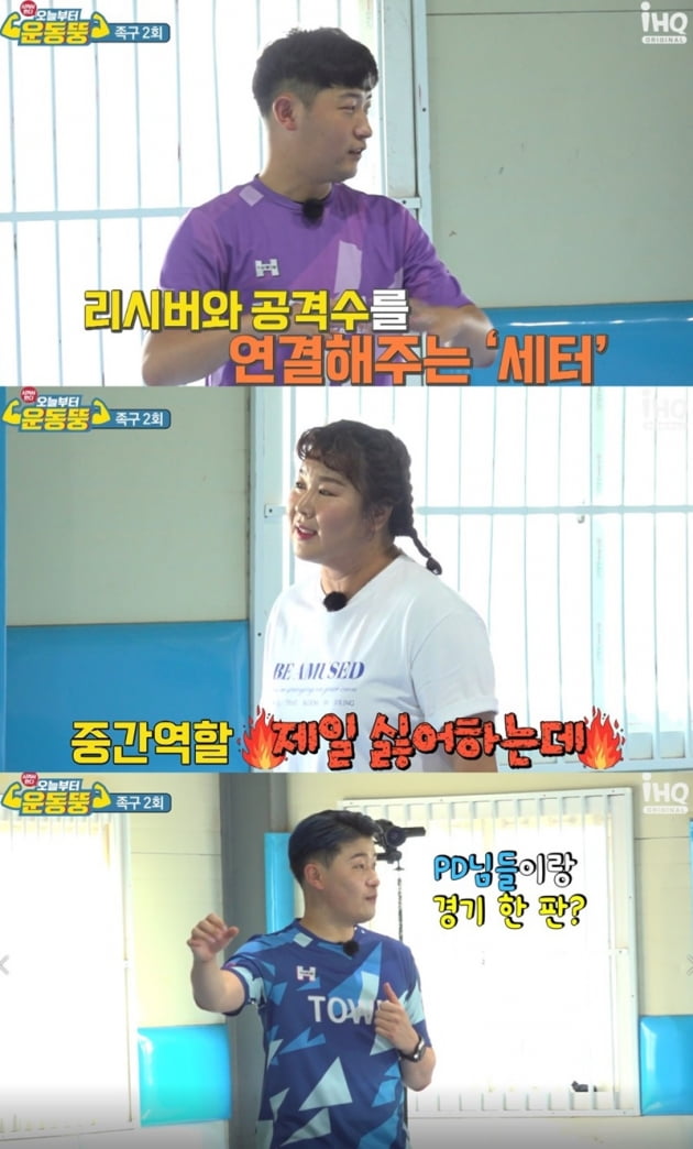 '오늘부터 운동뚱' / 사진 = IHQ 제공
