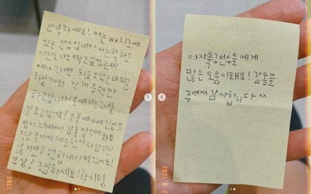 '골때녀' 한채아, 女 축구선수에게 감동메세지 받아...여자축구 파이팅!!![TEN★]