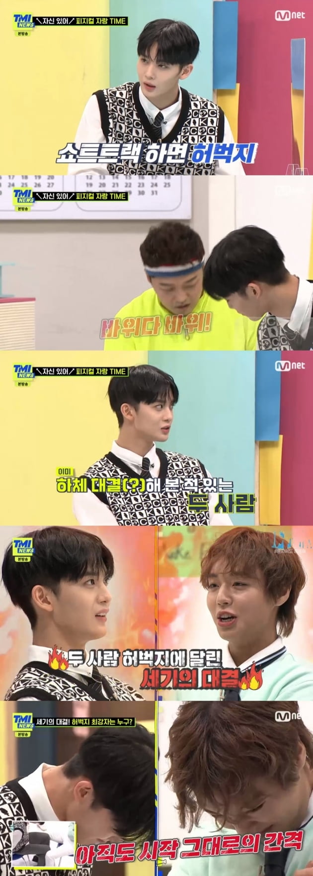 'TMI NEWS' / 사진 = Mnet 영상 캡처