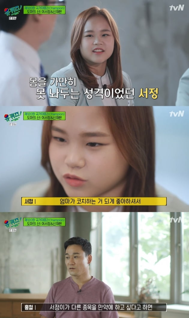 '유 퀴즈 온 더 블럭' / 사진 = tvN 영상 캡처