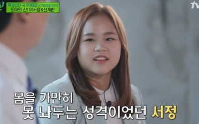 '유퀴즈' 여서정 "잘해도 '아빠 덕', 스트레스 컸다" 고백