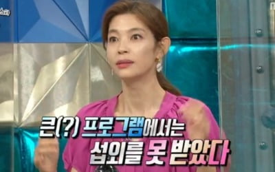황수경 "프리선언 6년째, 정년 퇴직이냐더라" ('라스')