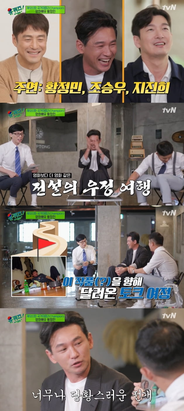 /사진=tvN '유 퀴즈 온 더 블럭' 방송화면
