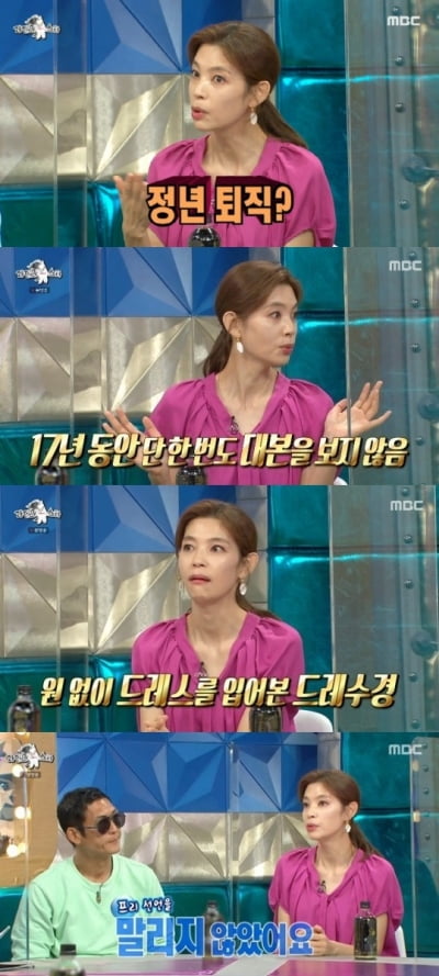 [TEN리뷰]"전현무 퇴사 아무도 안 말려"…'라스' 황수경, 6년차 프리랜서의 반전 입담