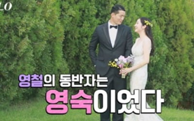 '나는 솔로' 영철♥영숙, 촬영 두 달만 결혼 주인공이었다 '충격 반전' [종합]