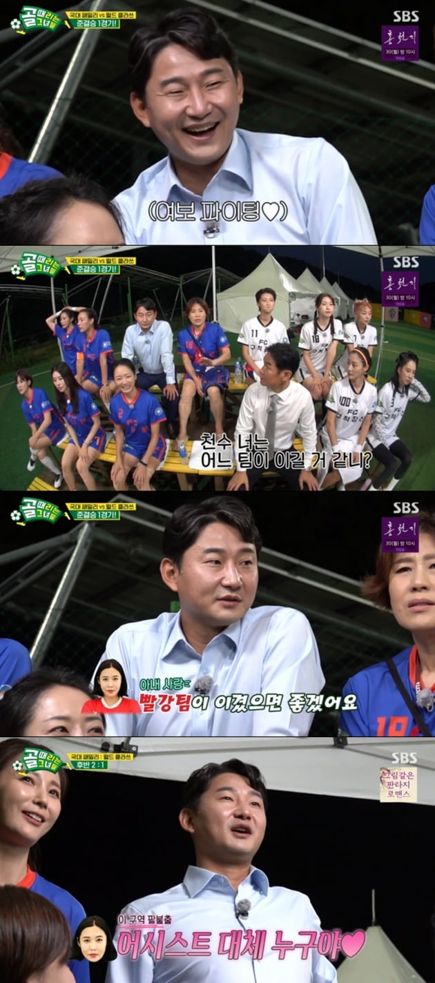 '골때녀'./ 사진=SBS 방송화면