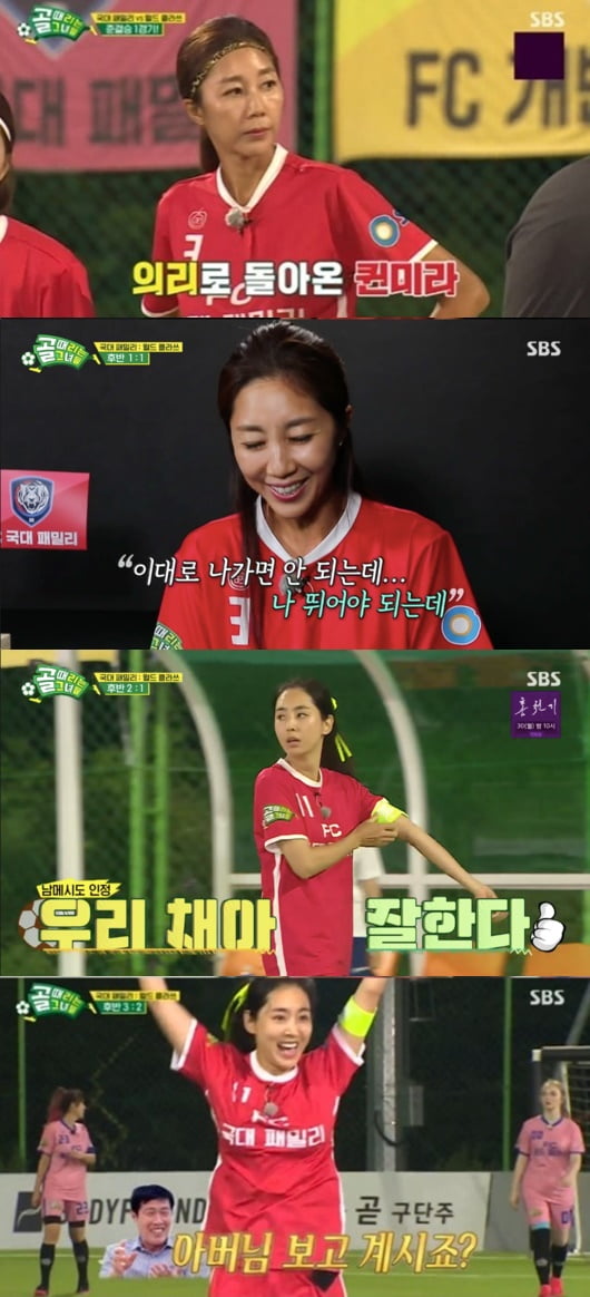 '골때녀' 국대패밀리/ 사진=SBS 캡처