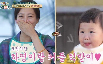 장윤정X안정환X정호영, 예능신 케미…샤인머스켓 팀 476박스 역대급 판매 달성 ('랜선장터') [종합]