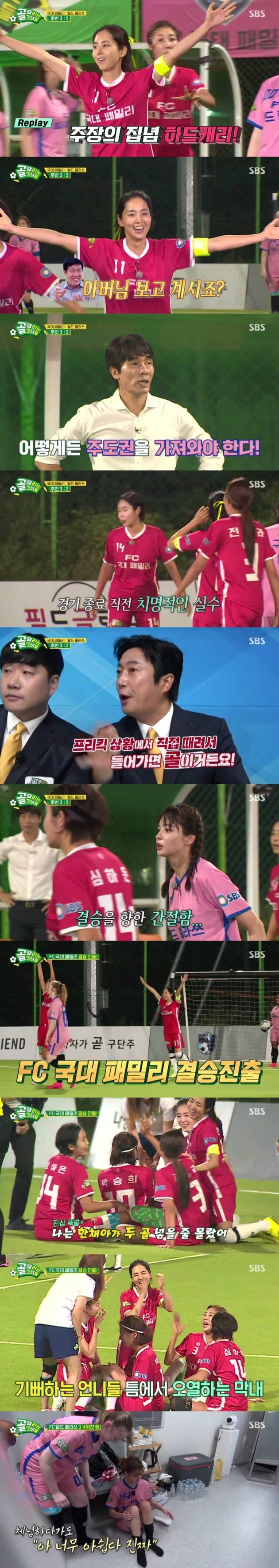 사진제공= SBS ‘골 때리는 그녀들'